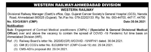Western Railway - Ahmedabad Division Recruitment for Various Posts 2021 Western Railway - Ahmedabad Division Recruitment for Various Posts 2021