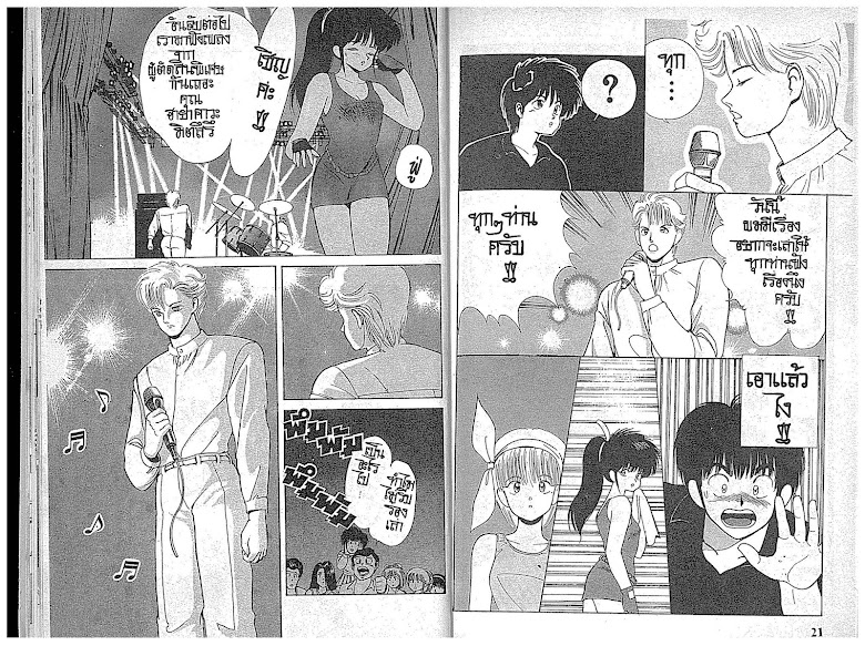 Kimagure Orange☆Road - หน้า 11