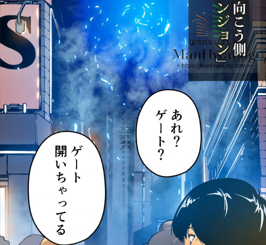 俺だけレベルアップな件 第1話 - 2