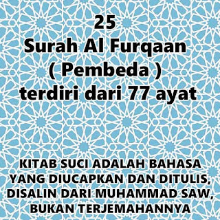 Surah ke 25 Al Furqaan