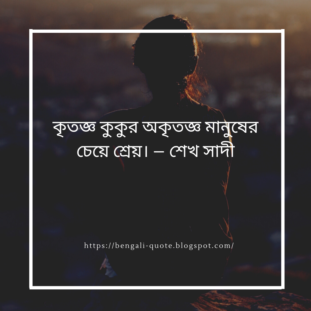 500+ Bengali Motivational Quotes with Image | Motivational Quotes in