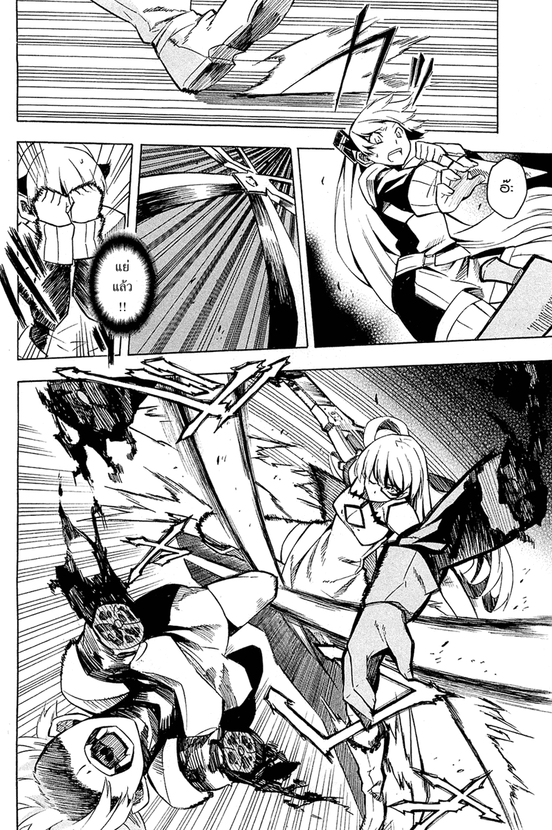 อ่านการ์ตูน Akame ga Kiru 09 ภาพที่ 23