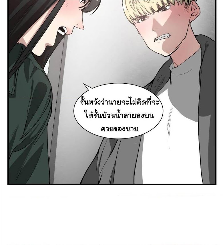 You re Not That Special! - หน้า 41