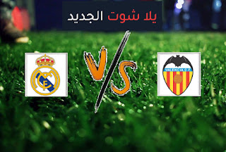 نتيجة مباراة ريال مدريد وفالنسيا اليوم الأحد 19-09-2021 الدوري الاسباني نتيجة مباراة ريال مدريد وفالنسيا اليوم الأحد 19-09-2021 الدوري الاسباني
