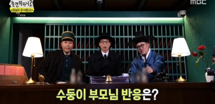 놀면 뭐하니 쌍둥이 커플 사연