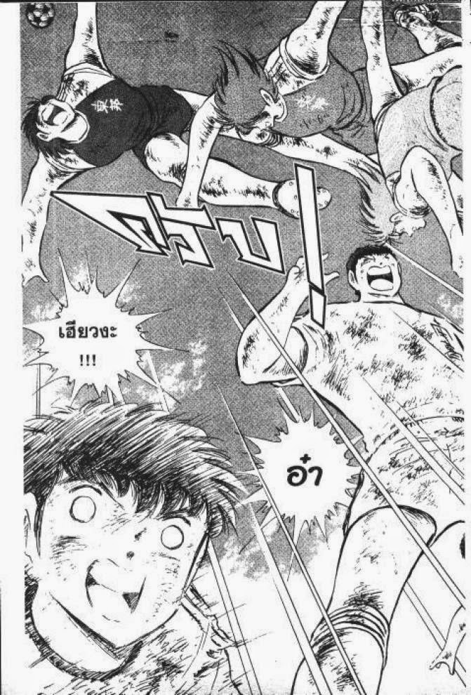 Captain Tsubasa - หน้า 7