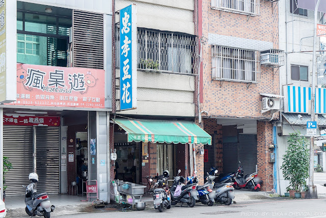 忠孝豆花,客家麻糬,甜湯,古早味,忠孝夜市,鹹食,台中美食,台中,豆花,麻糬,小吃