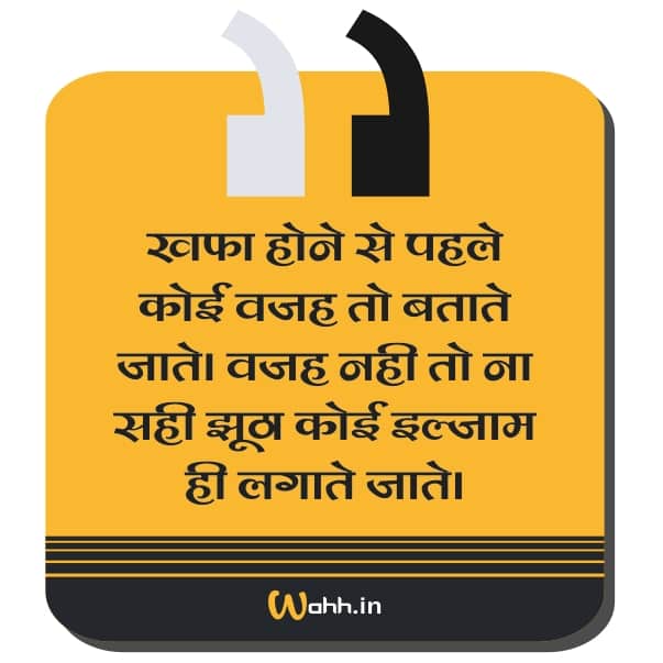 Jhuth Status In Hindi For WhatsApp