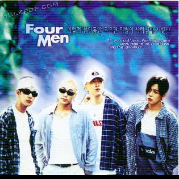4MEN – 이렇게 천일동안 모으면 이별이 사라진다고 했다