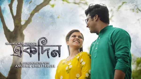 niharika nath bengali geet ekdin song lyrics