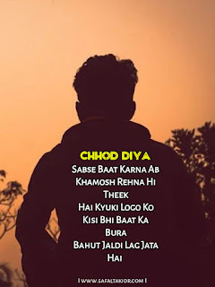 [100] Life sad quotes in hindi & love sad quotes in hindi 2021 | Emotional quotes in hindi| sad status hindi | images & photo