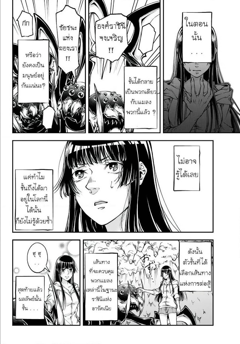 Joou Heika no Isekai Senryaku - หน้า 29