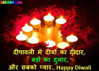 Happy Diwali 2019 Wishes Images, Wallpapers, Quotes, SMS, Messages, Status, Photos, Pics: इस साल दिवाली Saturday14 November को सेलिब्रेट किया जाएगा।    