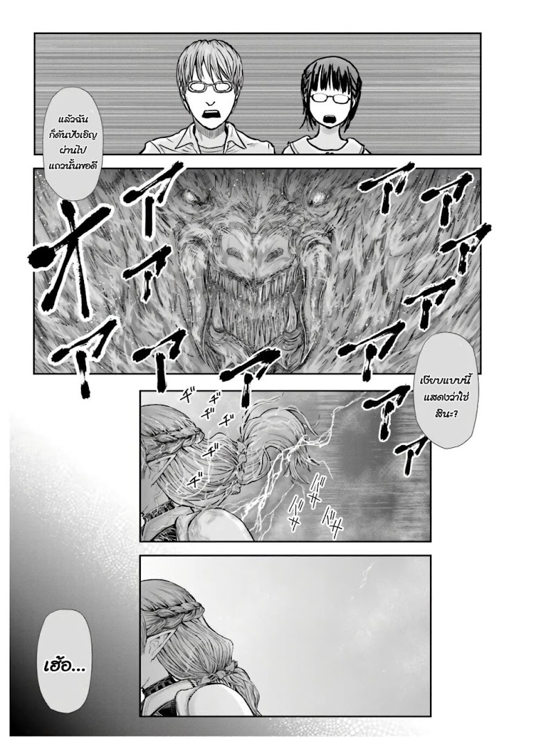 Kono Bijutsubu ni wa Mondai ga Aru - หน้า 29