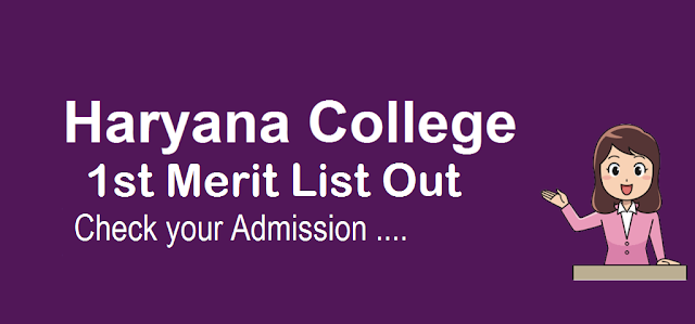 Haryana College Admission 1st Merit List Out 2020