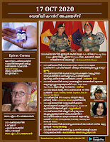 Daily Malayalam Current Affairs 17 Oct 2020