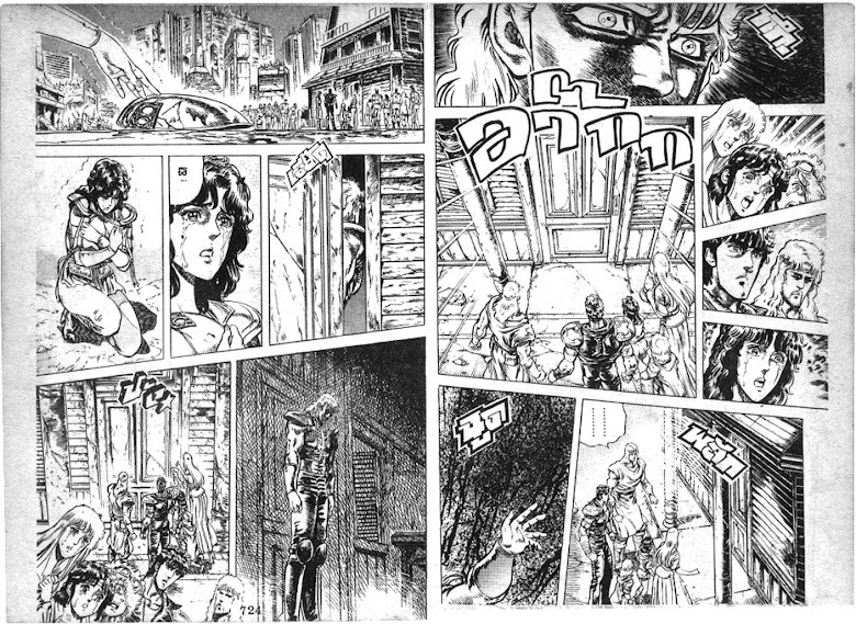 Hokuto no Ken - หน้า 363