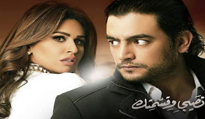 مسلسل نصيبي وقسمتك الحلقة 25 nasibi wa qismatok