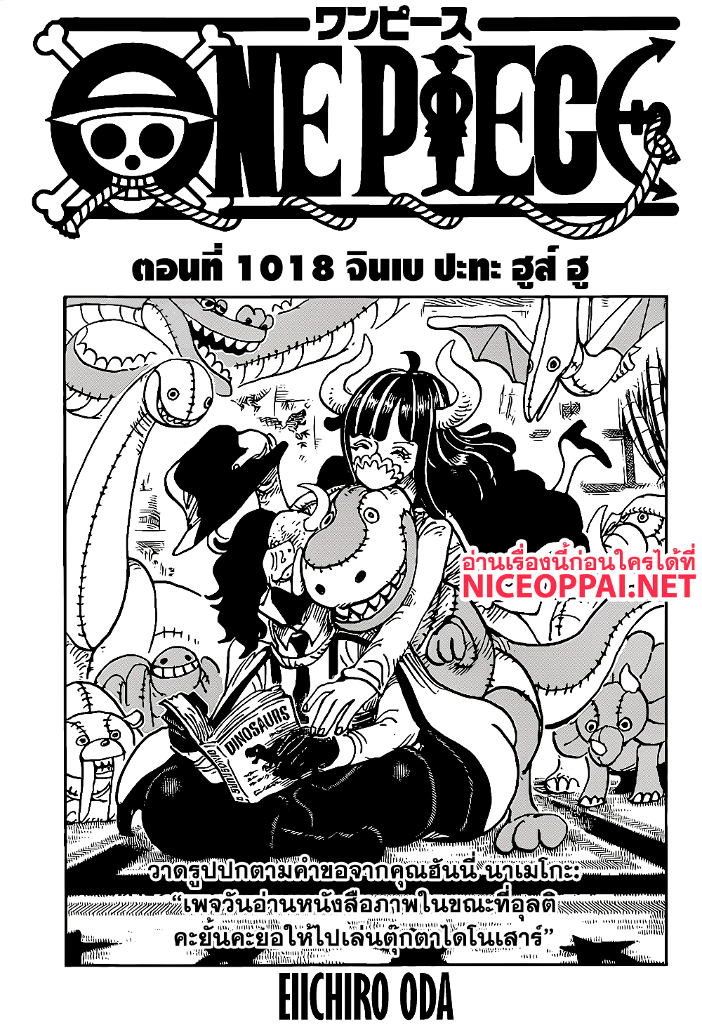 One Piece 1018 TH