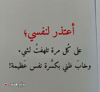 صور عتاب، كلمات حزينة، مشاركات عن عتاب، عتاب شديد، صور عتاب، كلمات حزينة، مشاركات عن عتاب، عتاب شديد،