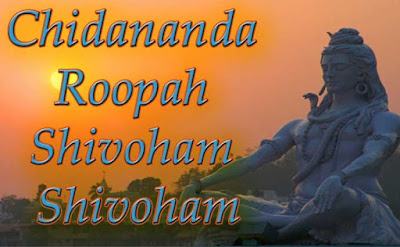 Chidananda Roopah Shivoham Lyrics - Roop Kumar Rathod, Ravindra Sathe |#Lyricstones.com