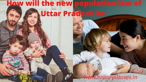 U P POPULATION CONTROL BILL