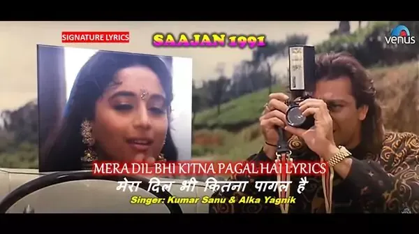 Mera Dil Bhi Kitna Pagal Hai Lyrics - SAAJAN 1991