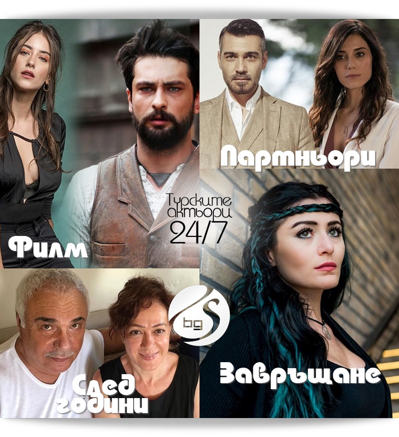 Turskite Aktori 24 7 282 Ot 3 Do 9 Avgust 2020 G Seriali V Blgariya