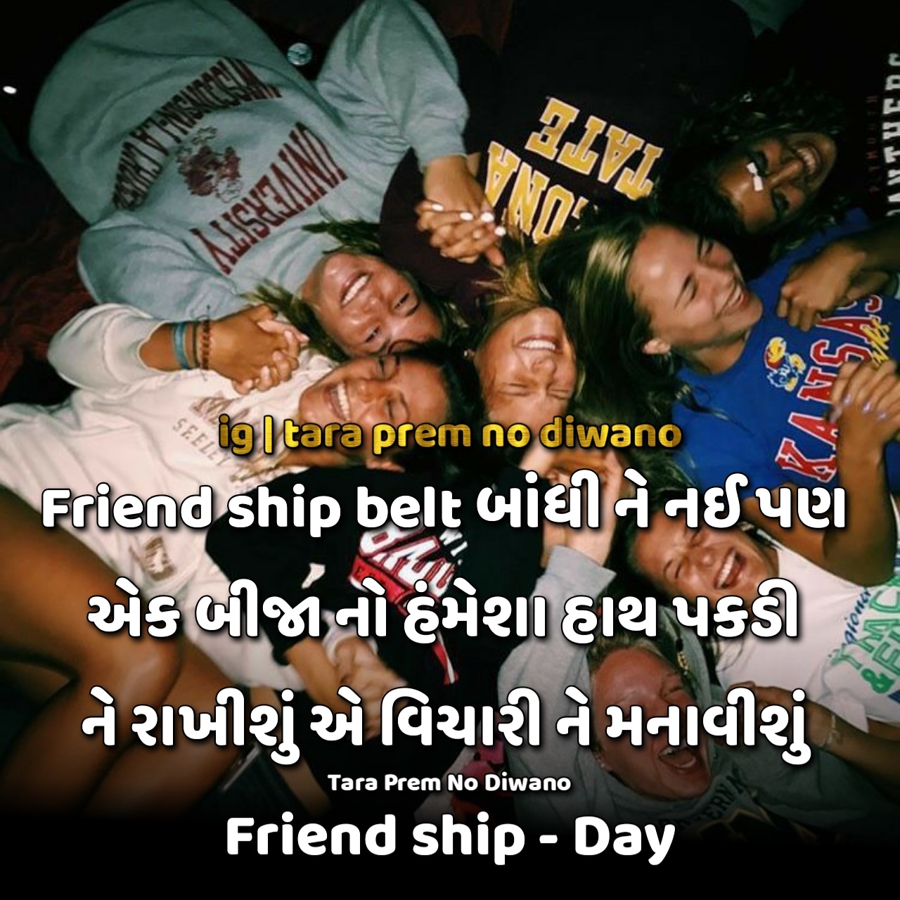 gujarati essay on friendship