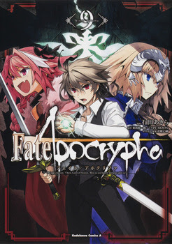 Fate／Apocrypha