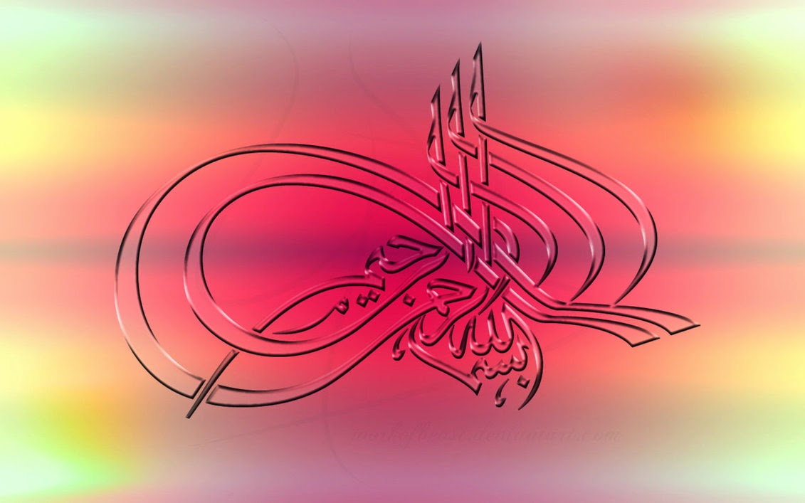 Islamic Wallpapers Bismillah Bismillah Wallpapers - Latest Cover Wallpapers Pictures ...
