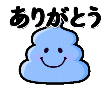 Line クリエイターズスタンプ 動く かわいい うんちバラエティ Example With Gif Animation