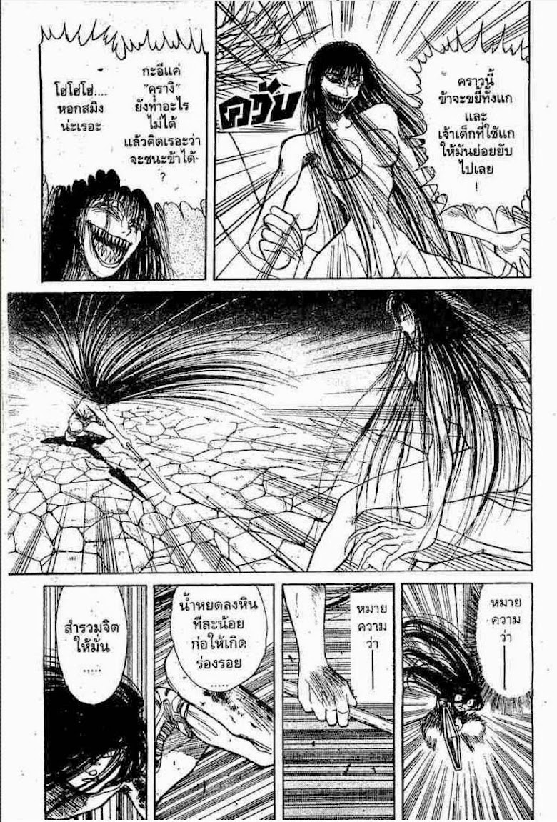 Ushio to Tora - หน้า 44