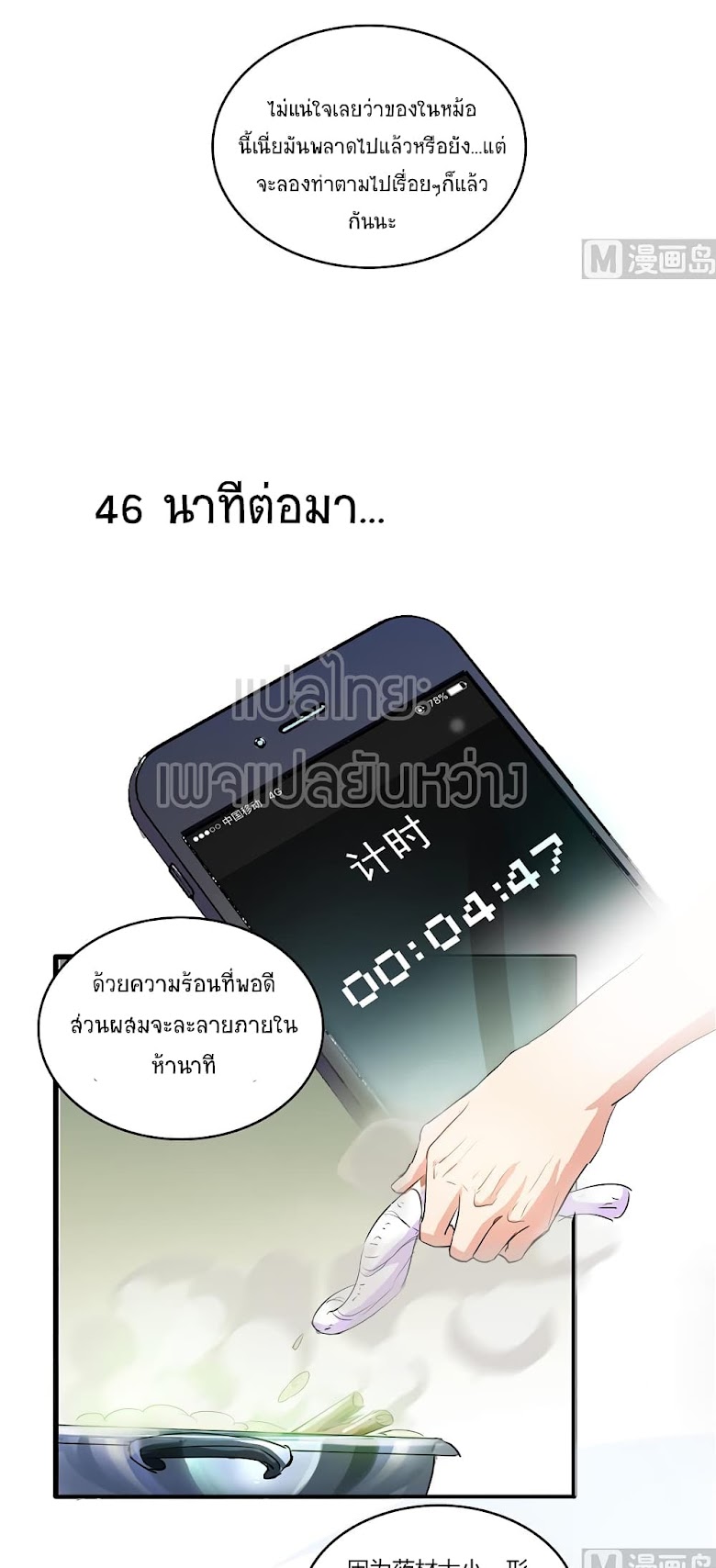 Cultivation Chat Group - หน้า 31