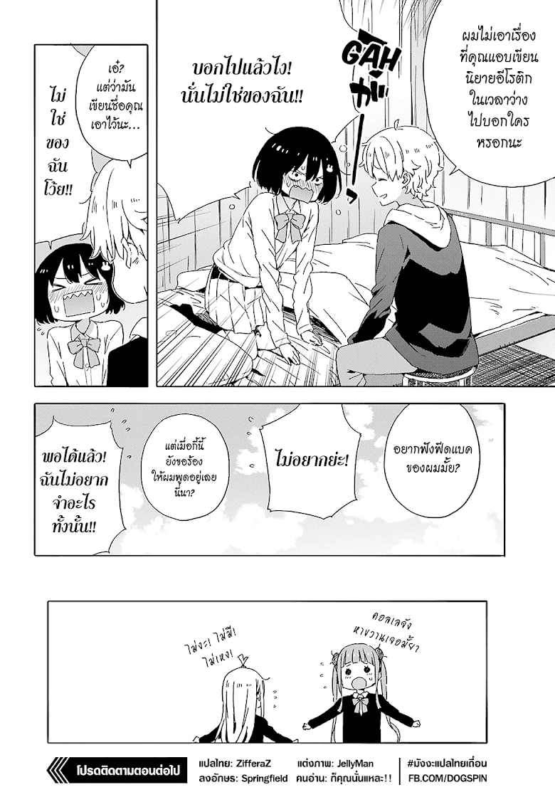 Kono Bijutsubu ni wa Mondai ga Aru - หน้า 30