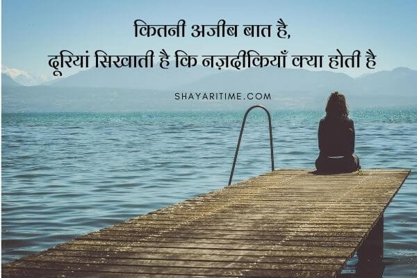 shayari