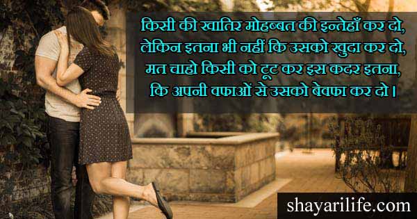 Sad Shayari Hindi