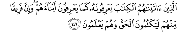 Surat Al-Baqarah Ayat 146
