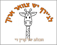 הבלוג של קרין די - Karin Di's Blog