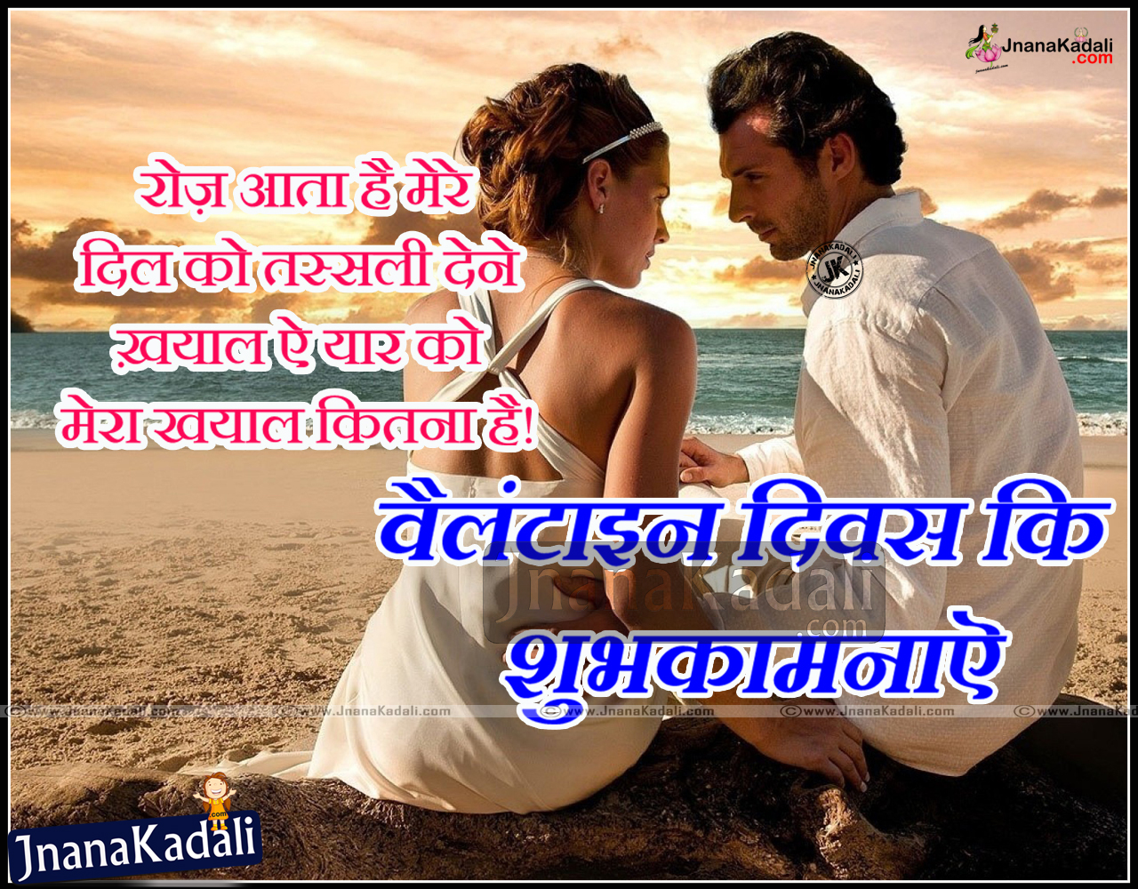 Heart Touching Love Shayari hd wallpapers in Hindi for Valentines Day
