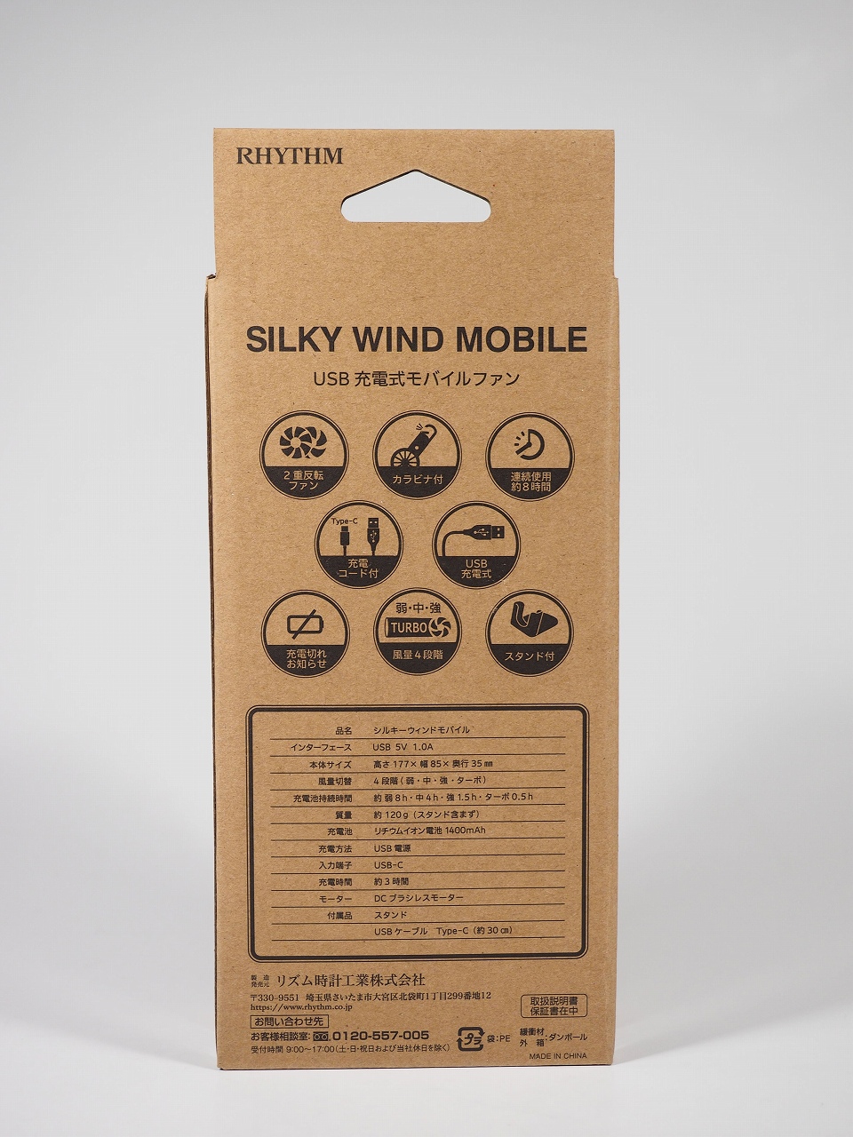 gadget.maniera: リズム時計 USB扇風機 RHYTHM Silky Wind Mobile の実機レビュー gadget.maniera: リズム時計 USB扇風機 RHYTHM Silky Wind Mobile の実機レビュー