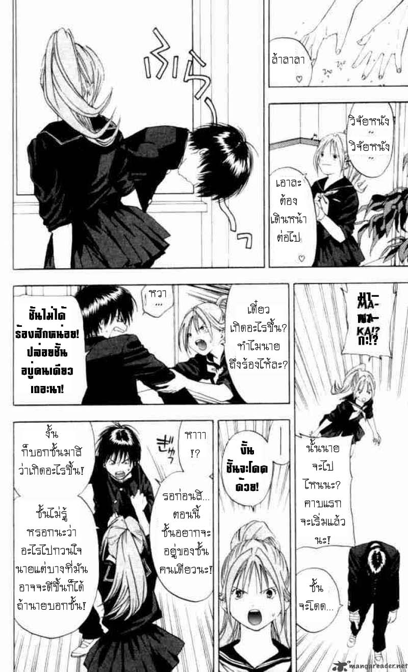 อ่านการ์ตูน Ichigo100 24 ภาพที่ 17