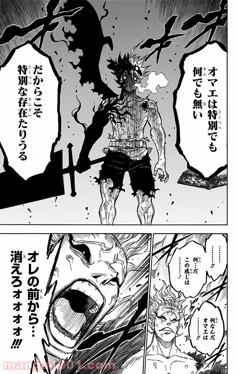 ブラッククローバー - Raw 【第97話】 - Manga1001.com