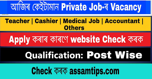 Today Job Vacancies in Assam-- Check Vacancies Here