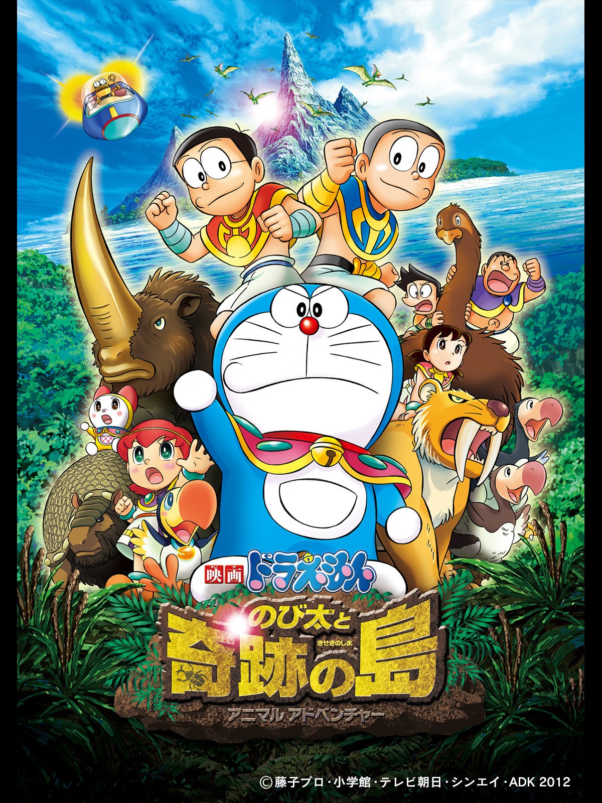 Doraemon The Movie Nobita Aur Jadooi Tapu Full Movie in Tamil