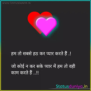 Love Shayari In Hindi With Images Love Shayari In Hindi With Images