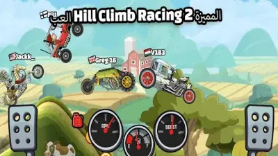 تحميل لعبة 2 hill climb racing مهكرة جاهزة