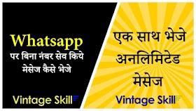 Send Whatsapp Message Without Saving Any Number