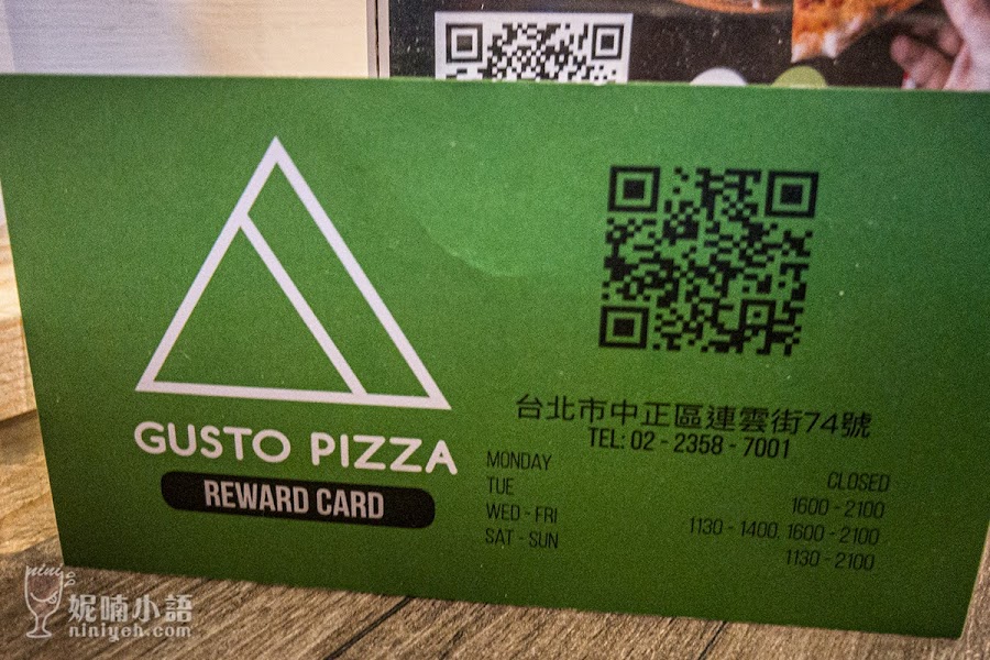 【永康街商圈美食】Gusto Pizza。全亞洲前五十大披薩吃過戒不掉