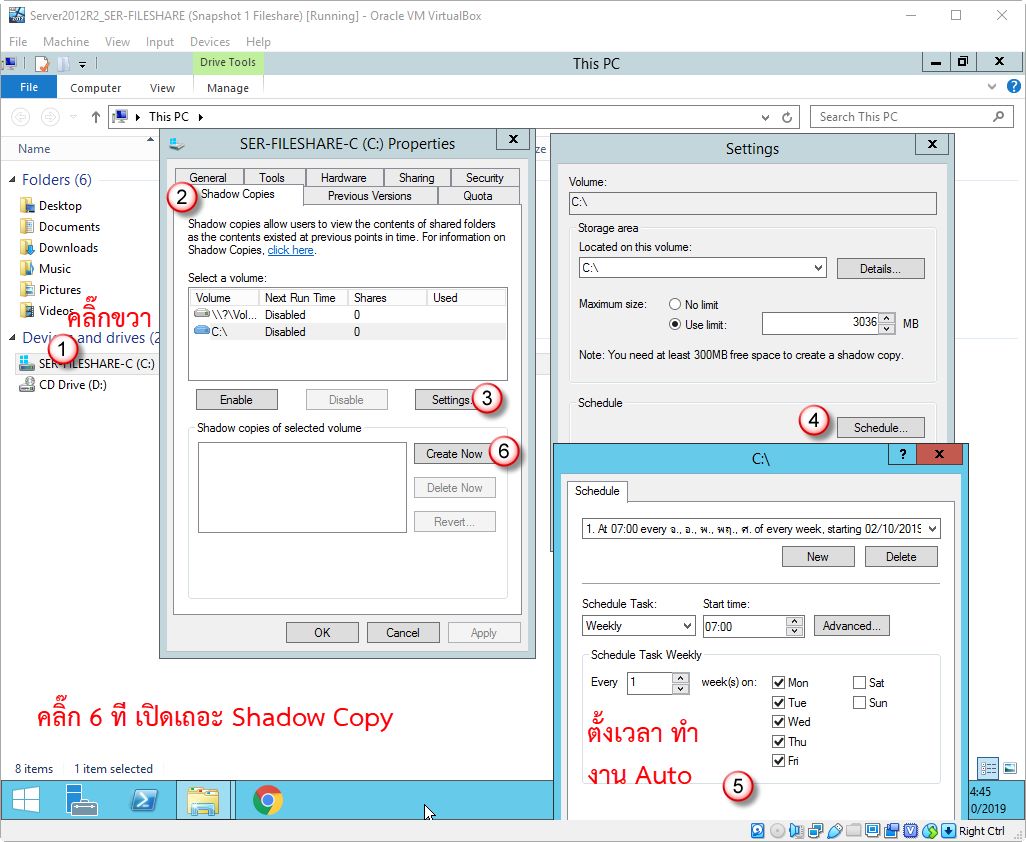 Tips การเปิด Shadow copy ช่วยกู้ข้อมูลได้ (VDO LAB)